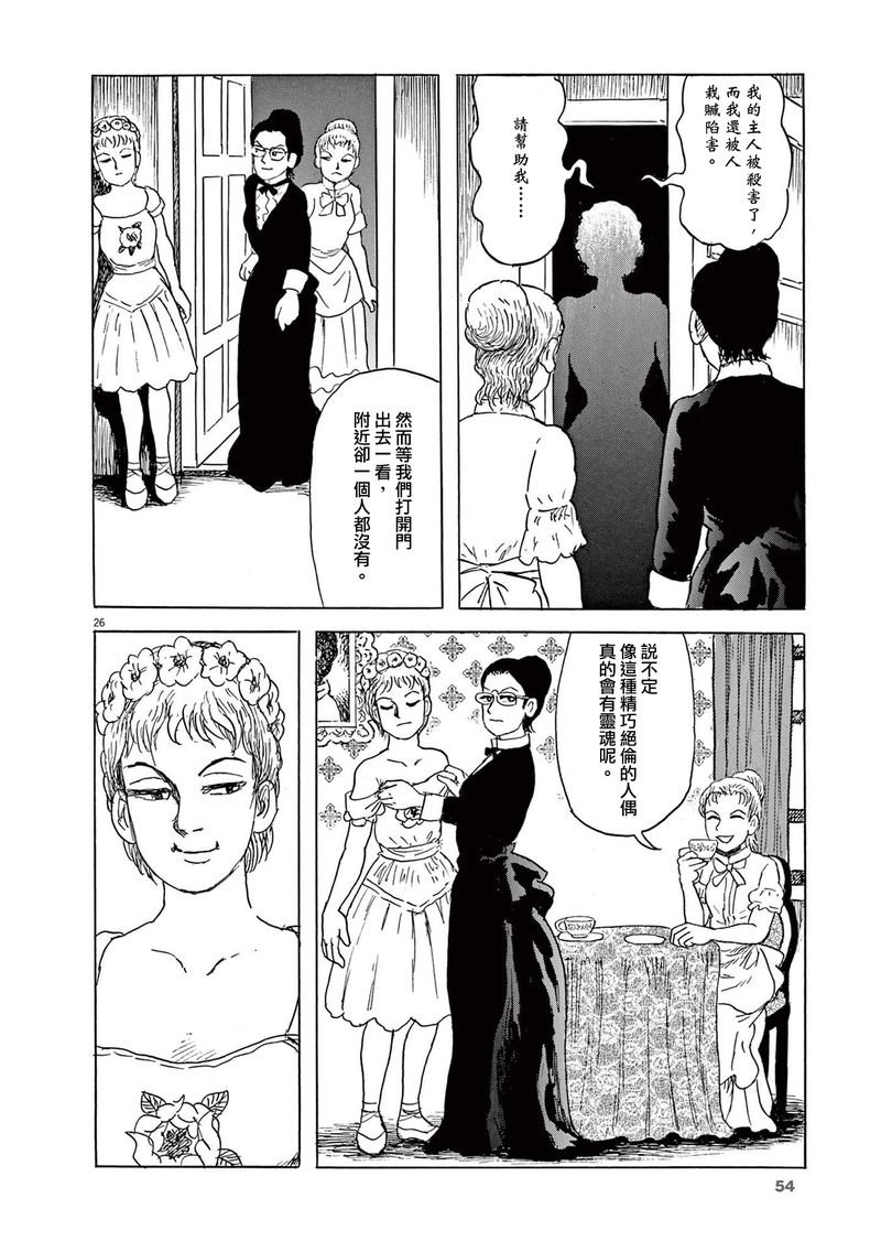 第26话