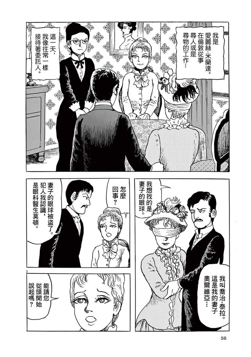 第27话