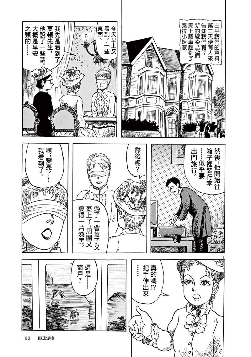 第27话