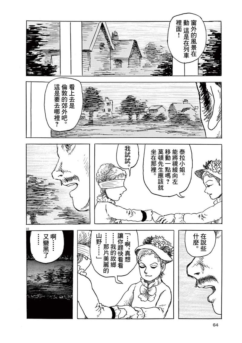 第27话