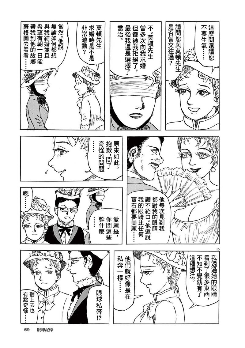 第27话