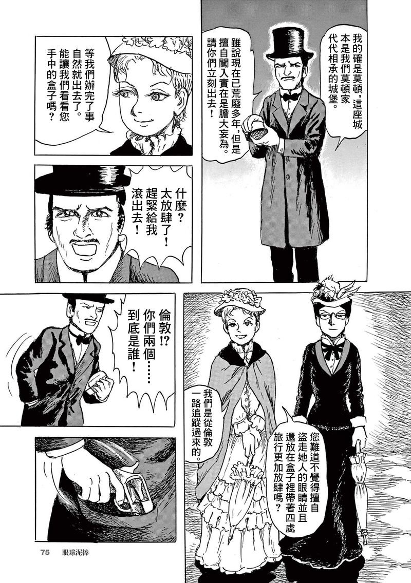 第27话