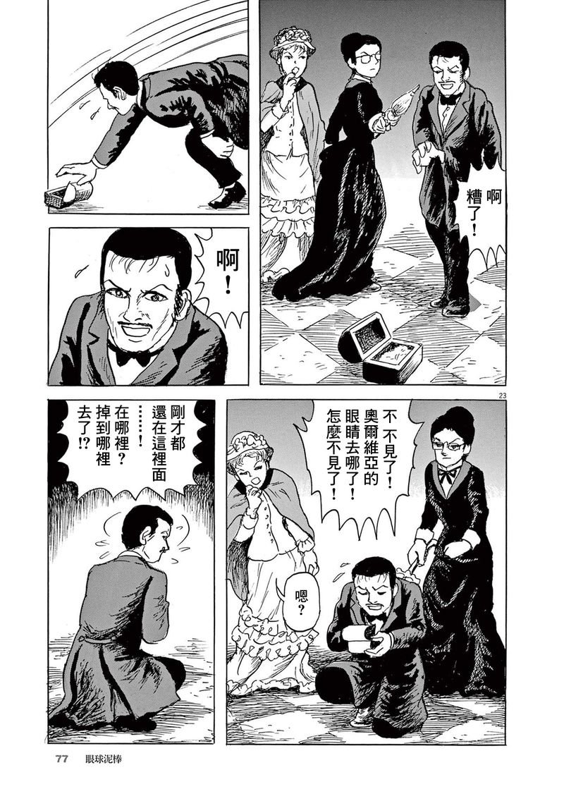 第27话