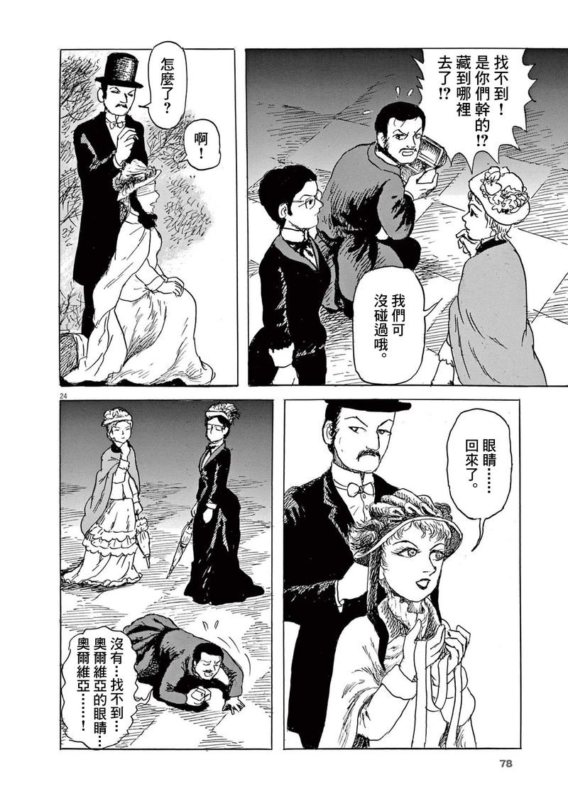 第27话
