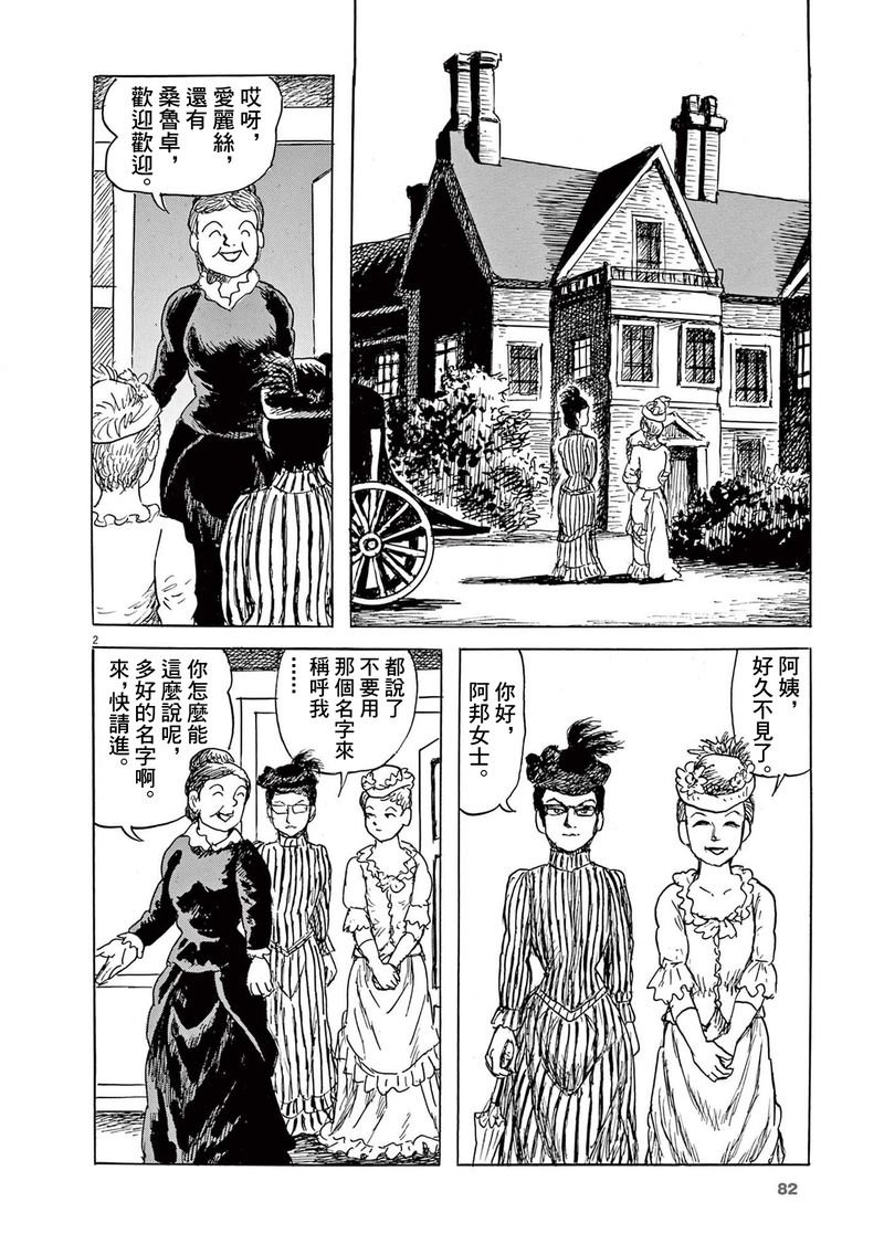 第28话