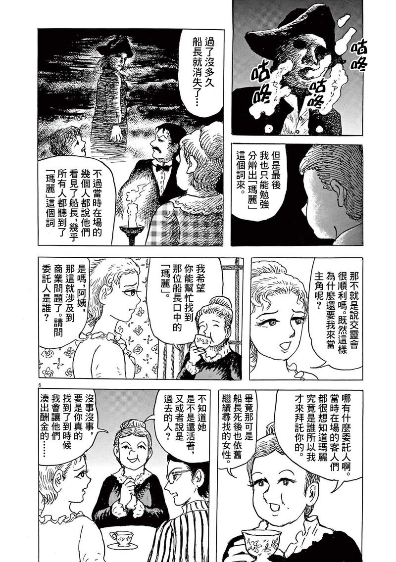 第28话