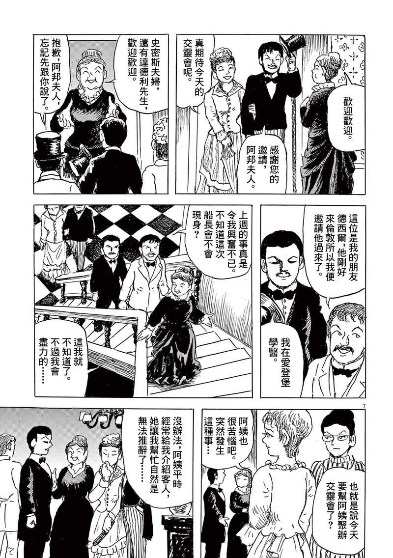 第28话