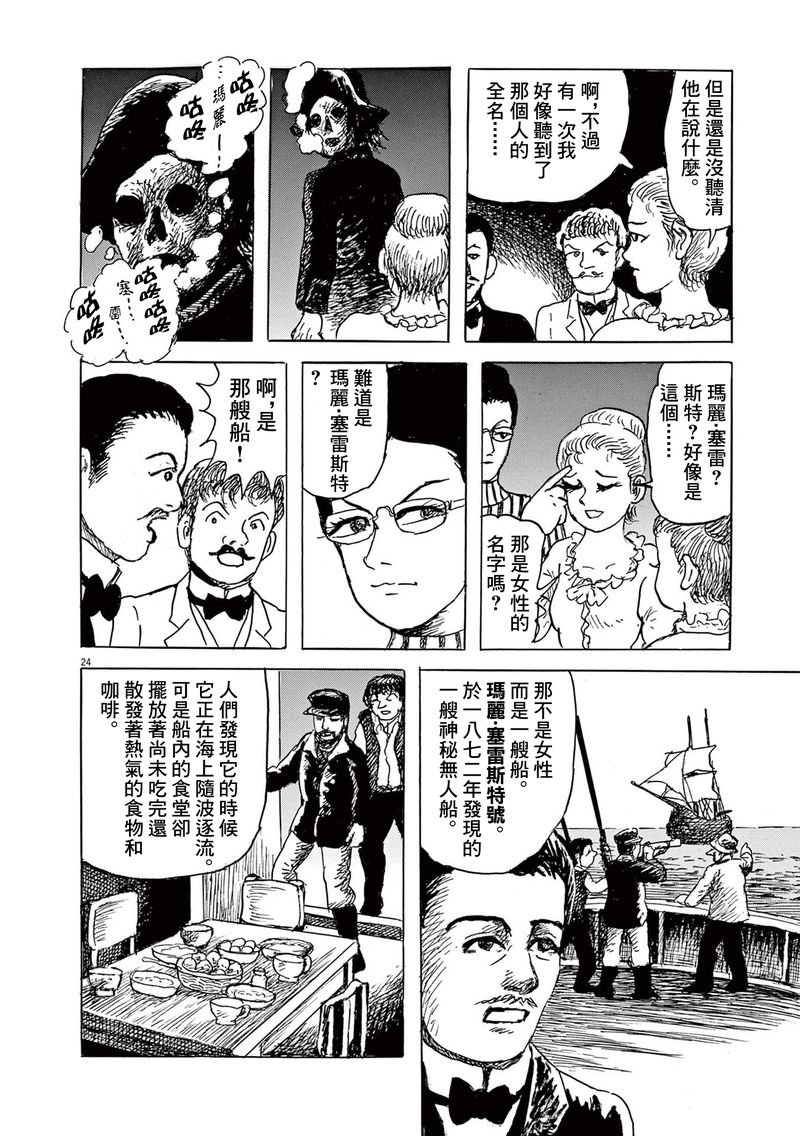 第28话