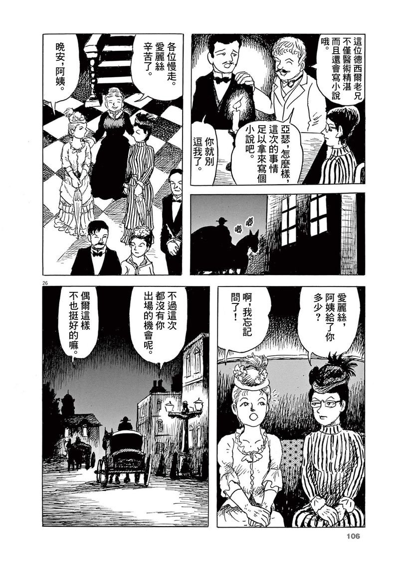 第28话
