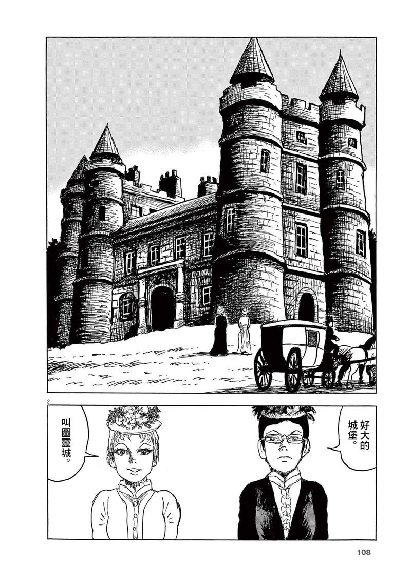 第29话