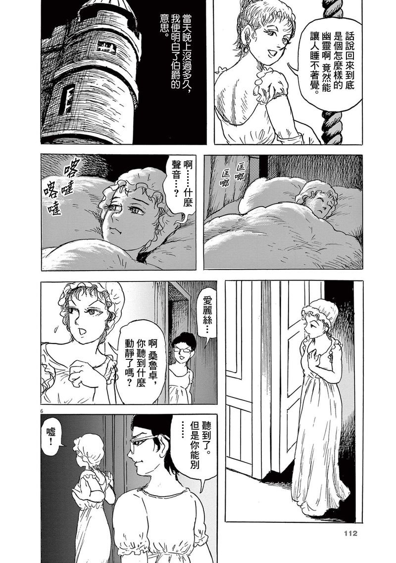 第29话