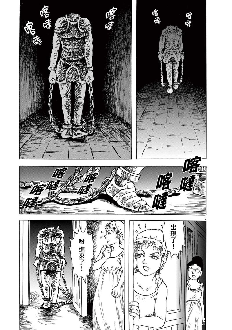 第29话