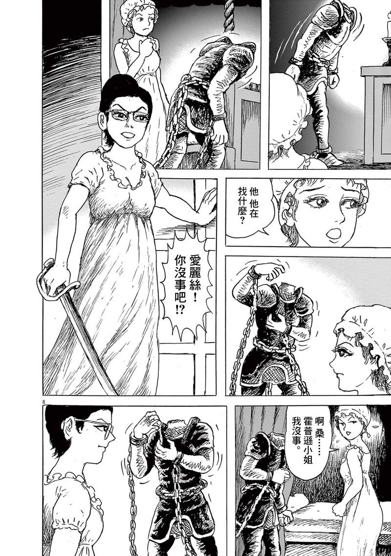 第29话