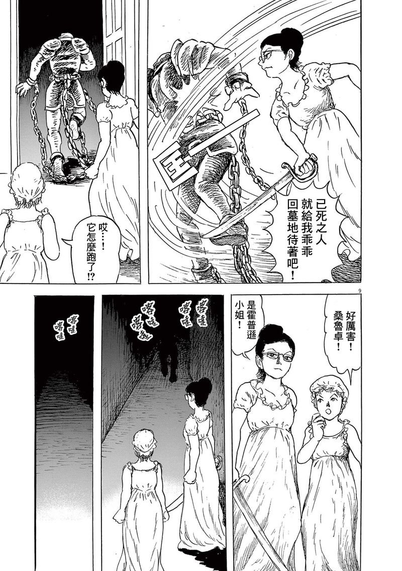 第29话