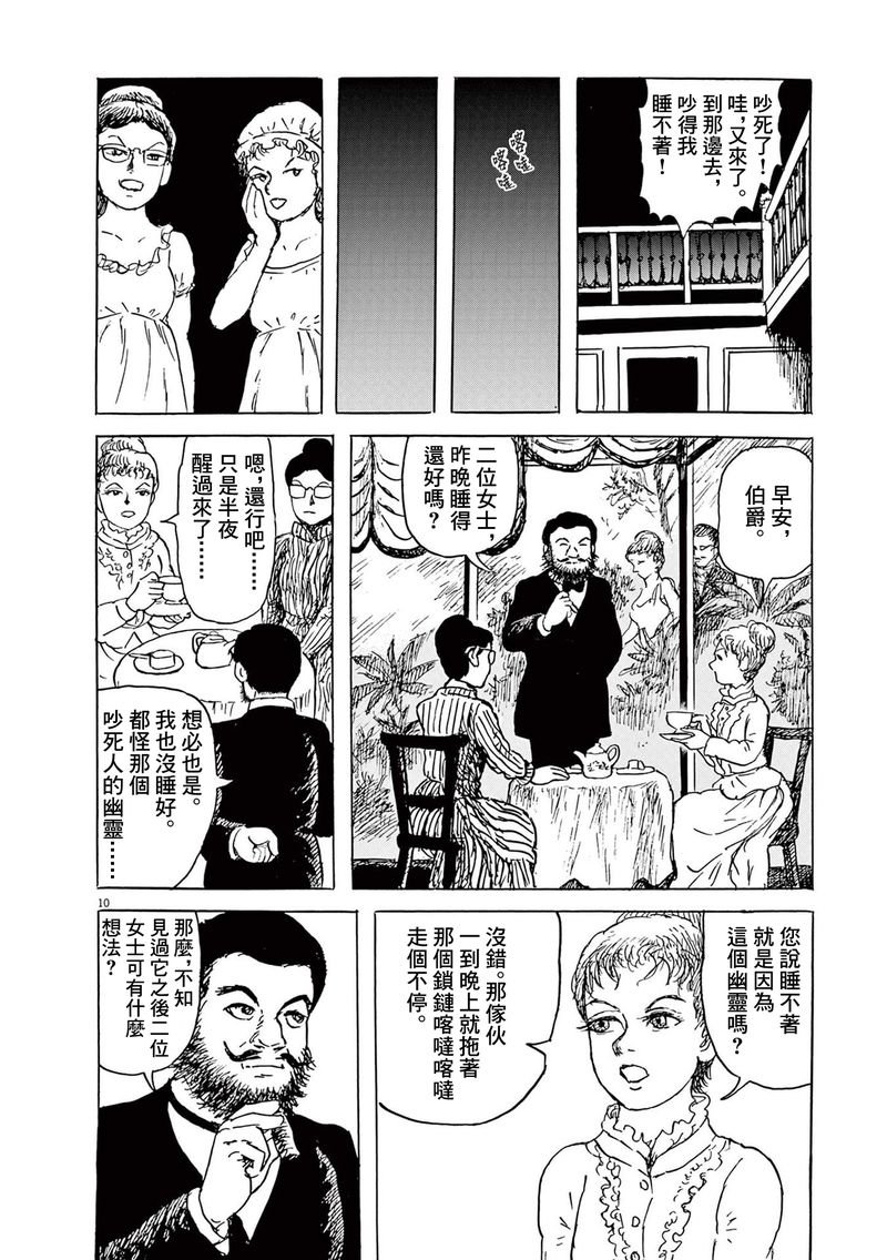 第29话
