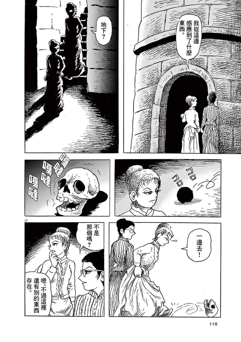 第29话
