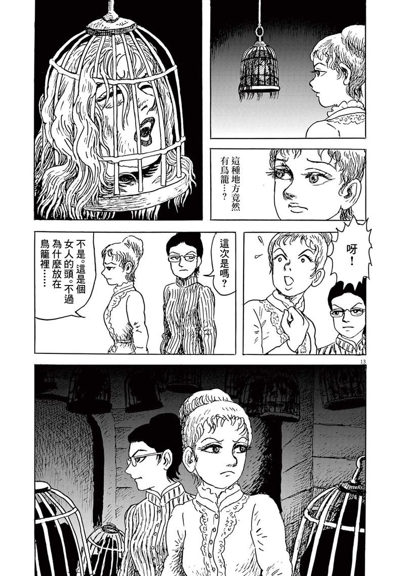第29话