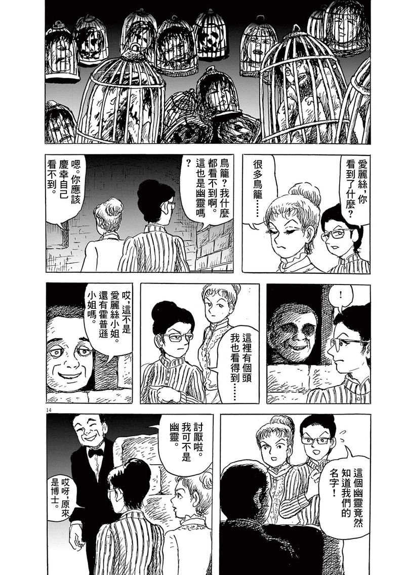 第29话