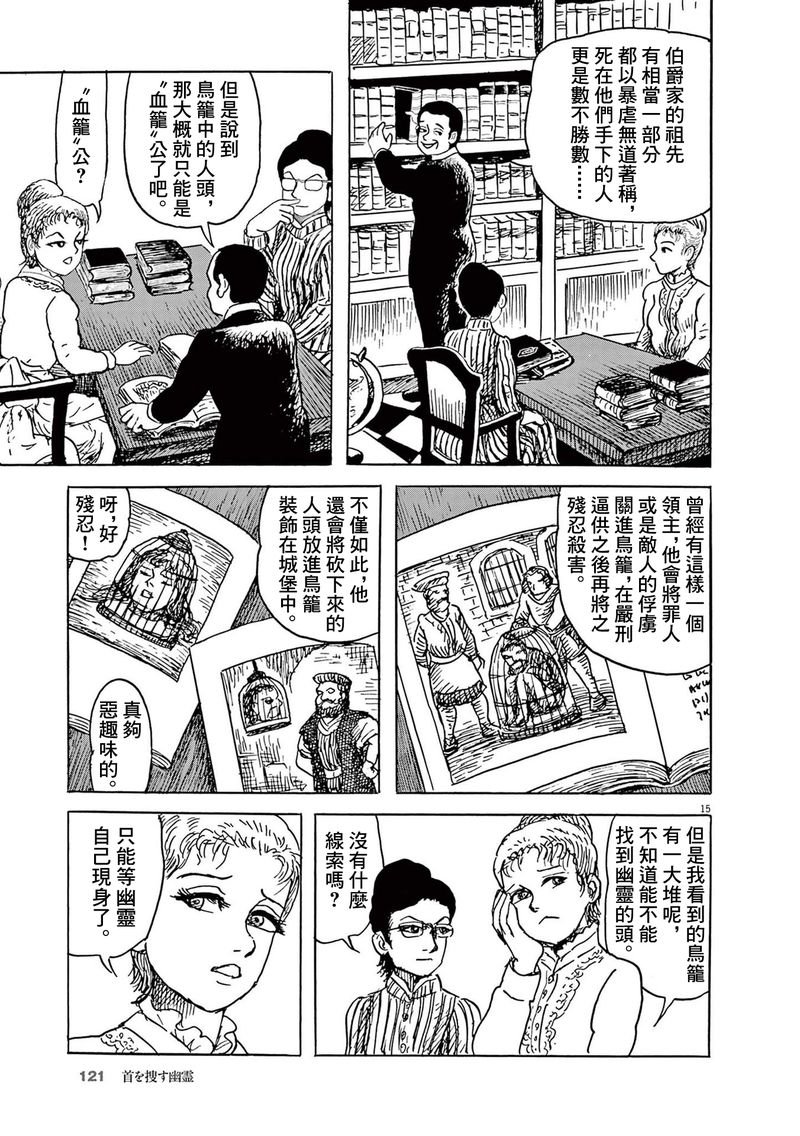 第29话