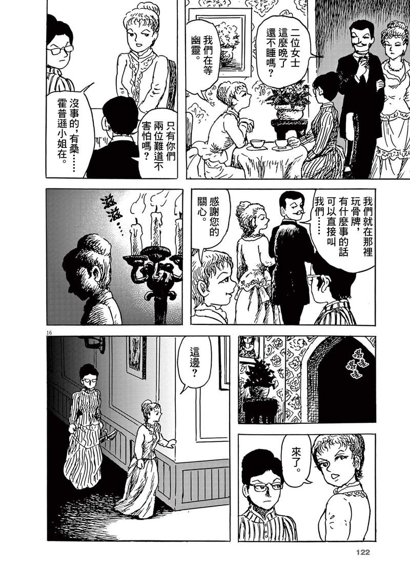第29话