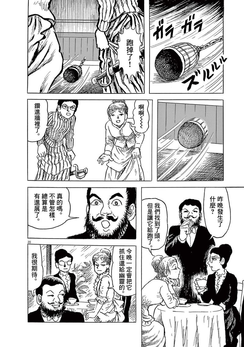 第29话