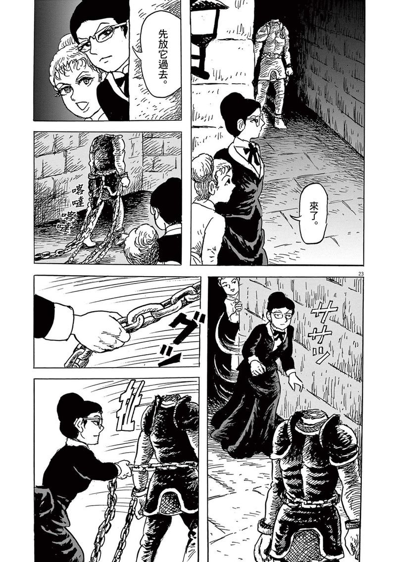 第29话