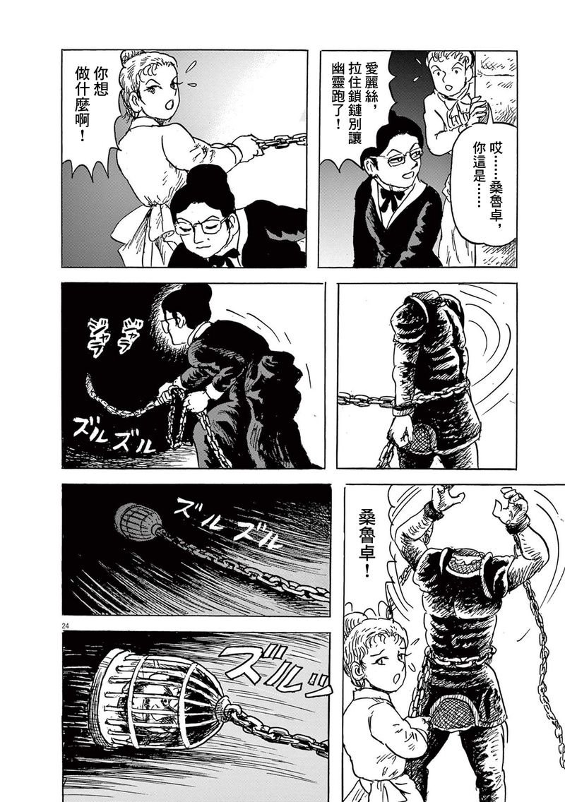 第29话