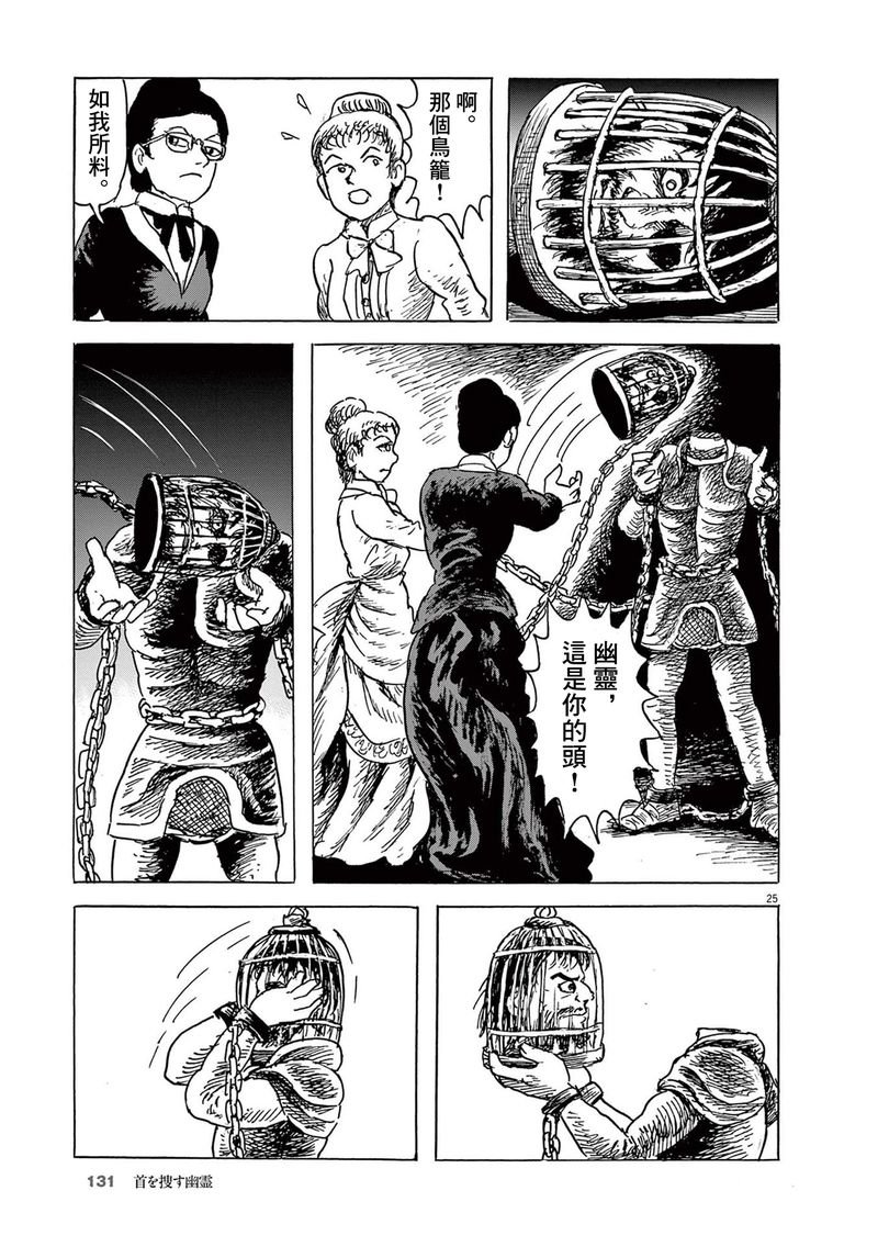 第29话