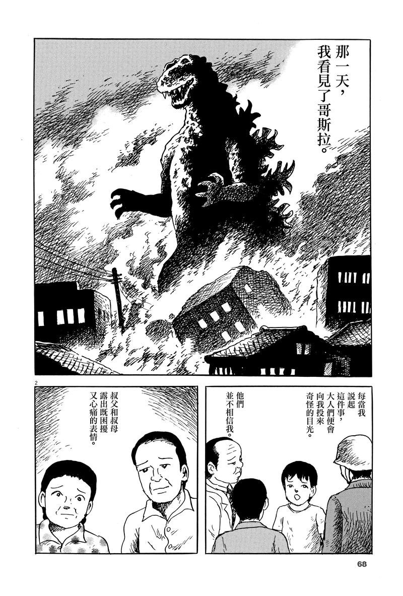 第3话