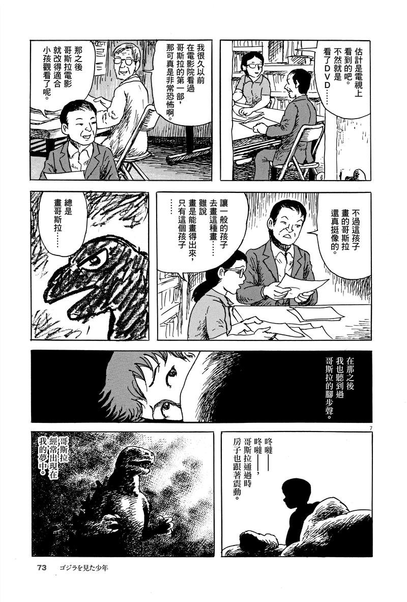 第3话