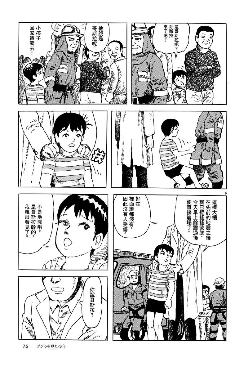 第3话