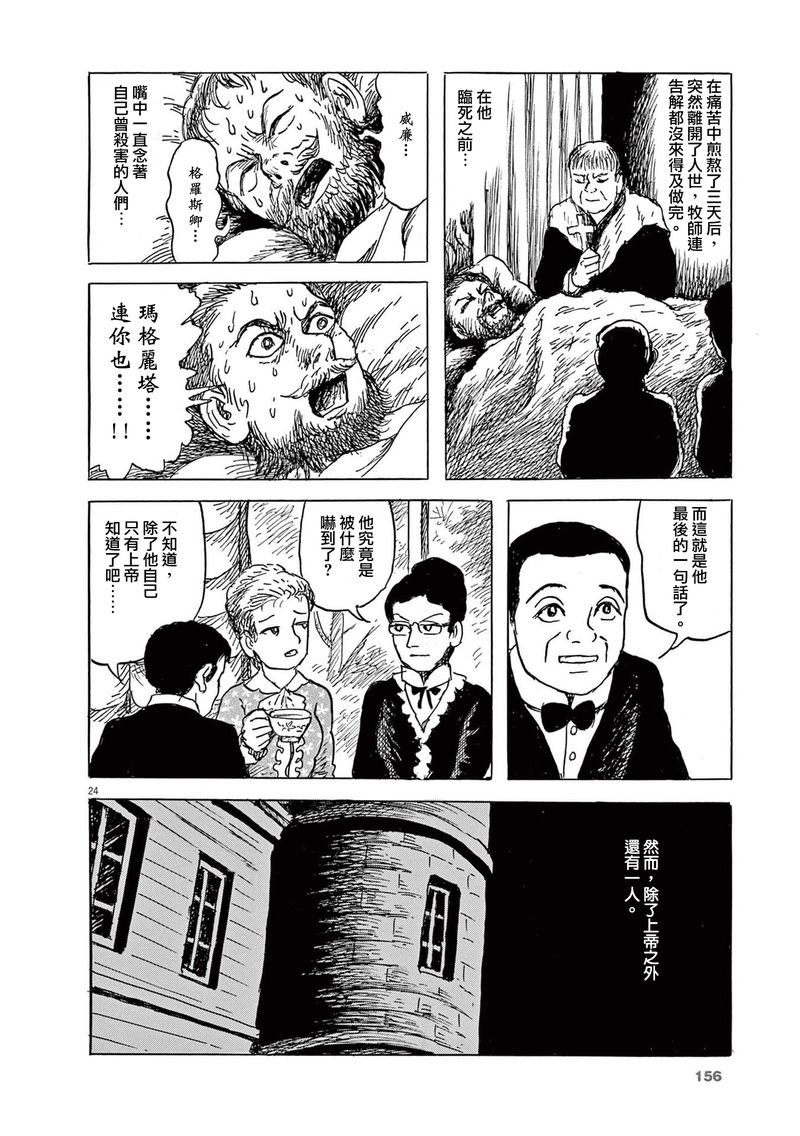第30话