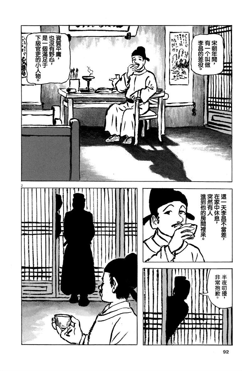 第4话