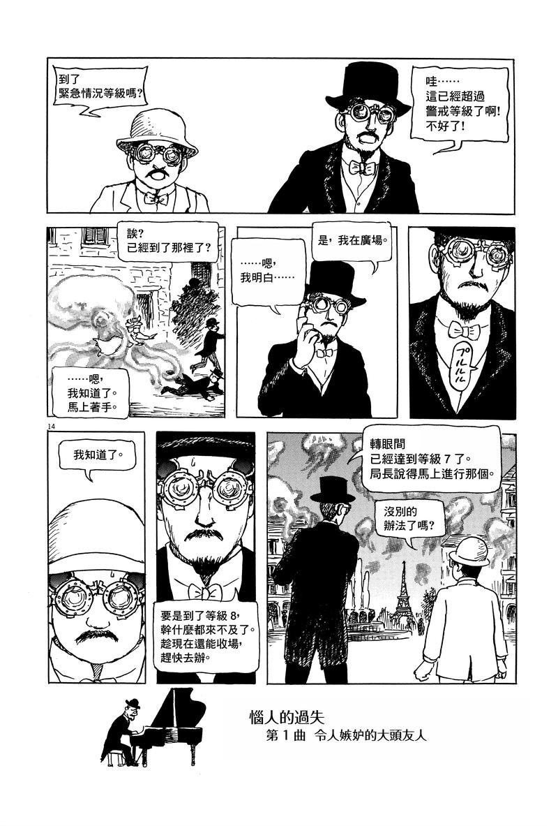 第5话