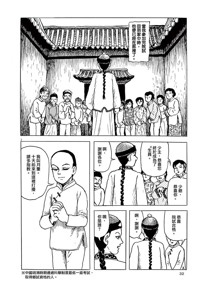 第9话