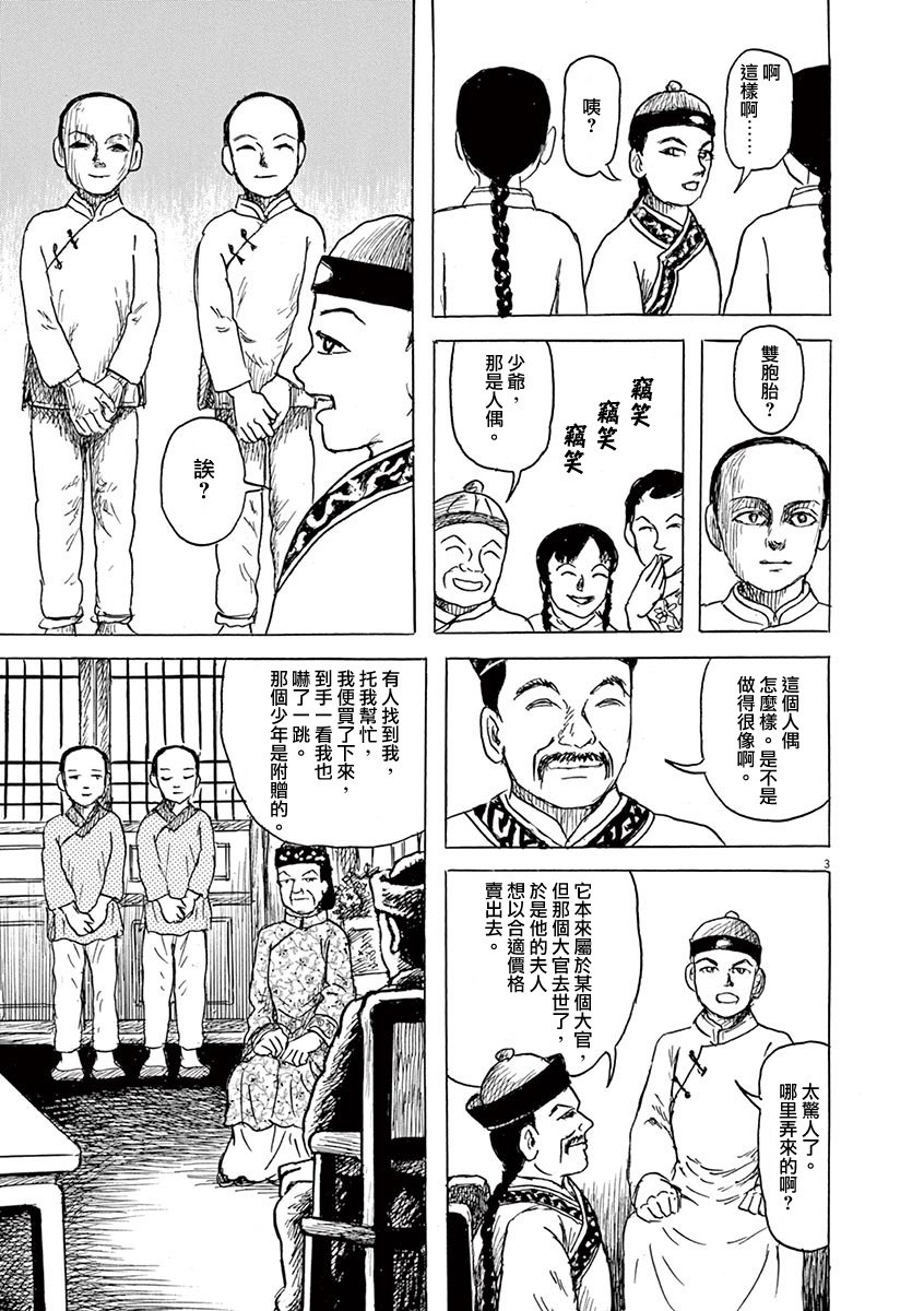 第9话