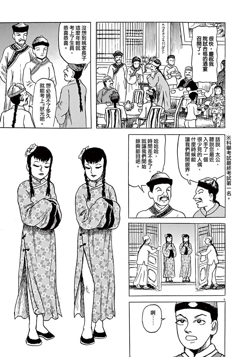 第9话