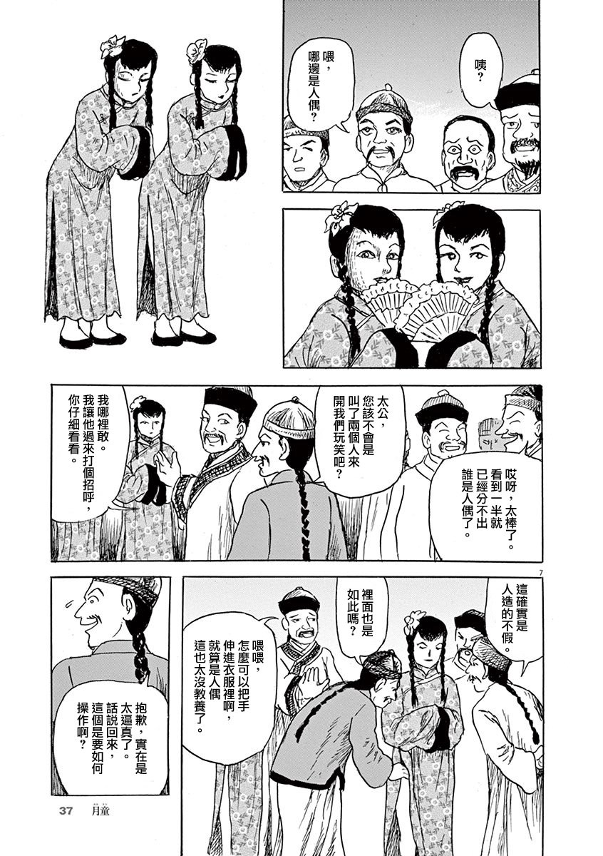 第9话