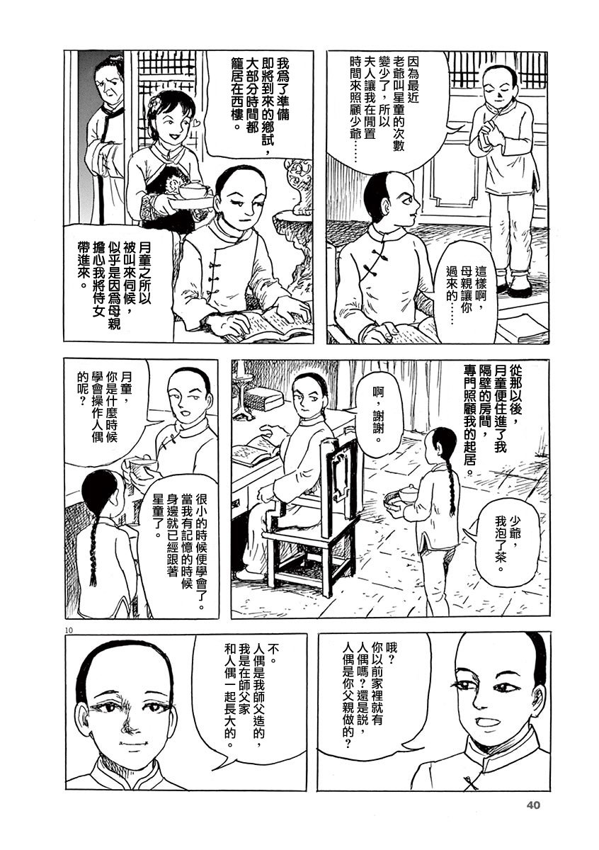 第9话