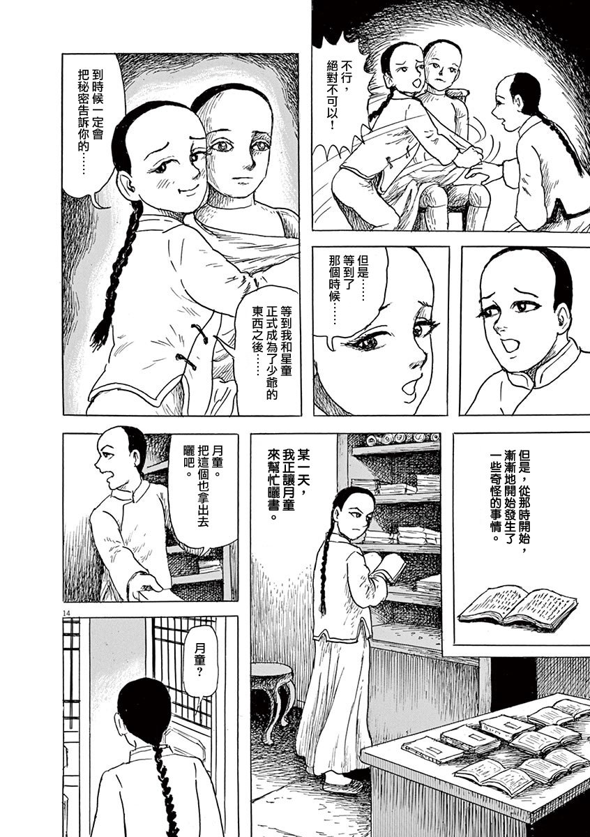 第9话
