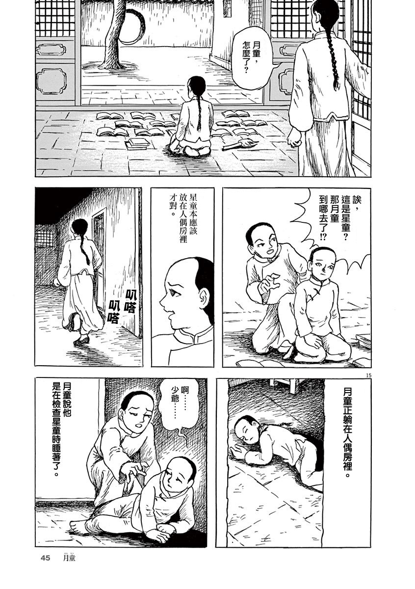 第9话