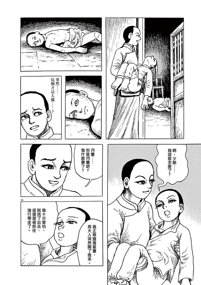 第9话