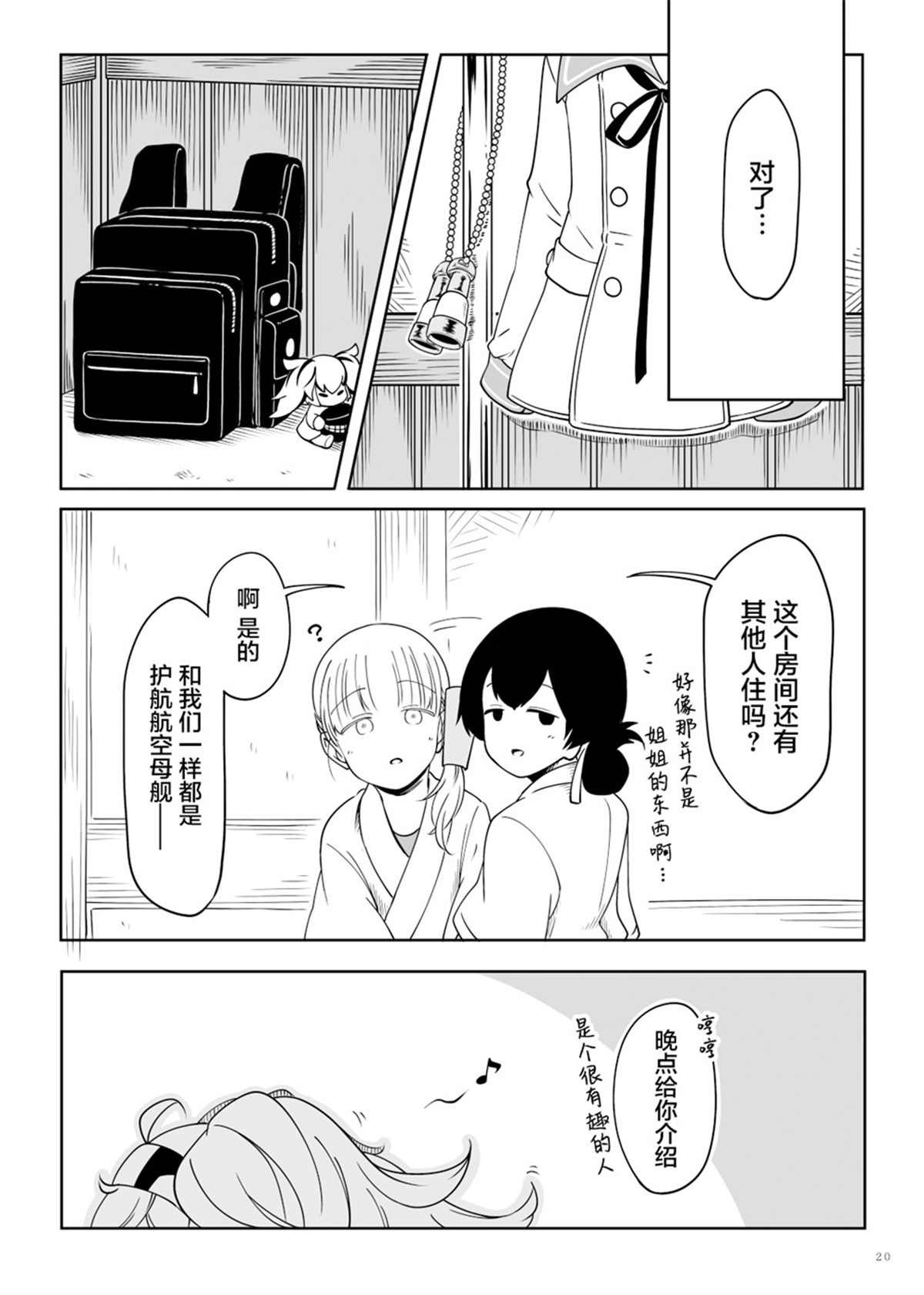 第1话