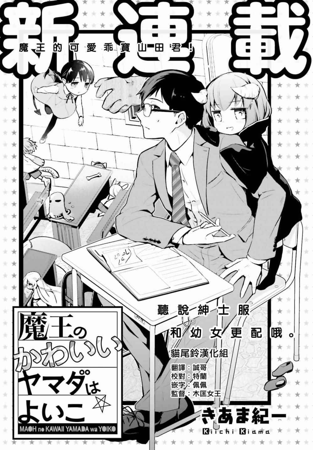 第1话