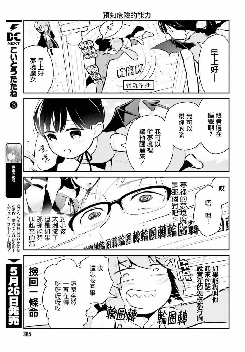 第10话
