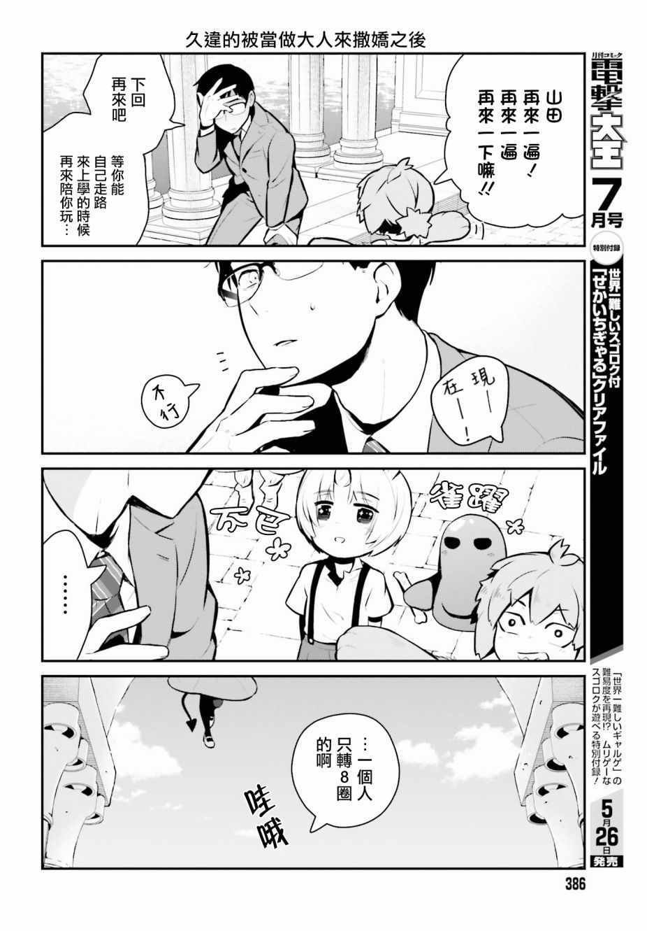 第10话