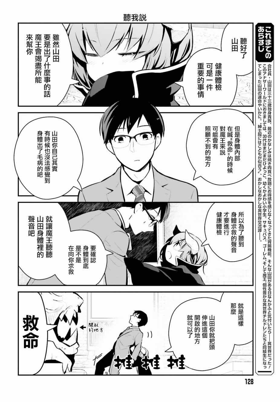 第11话