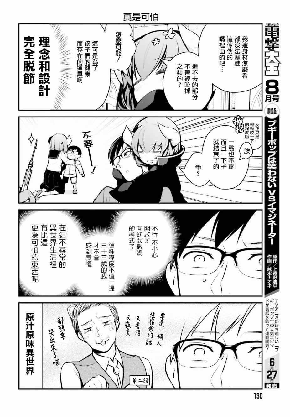 第11话