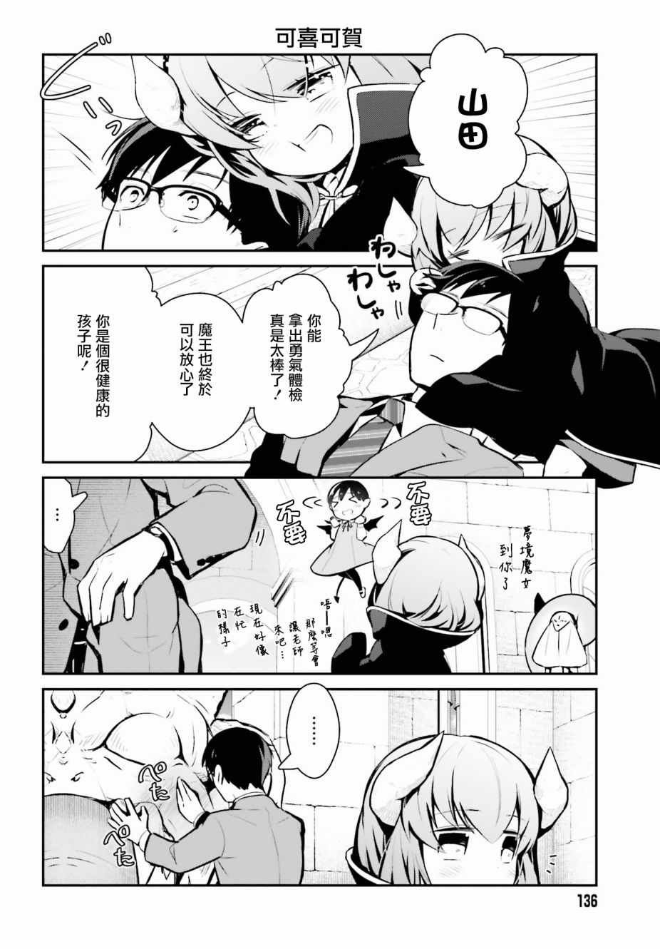 第11话