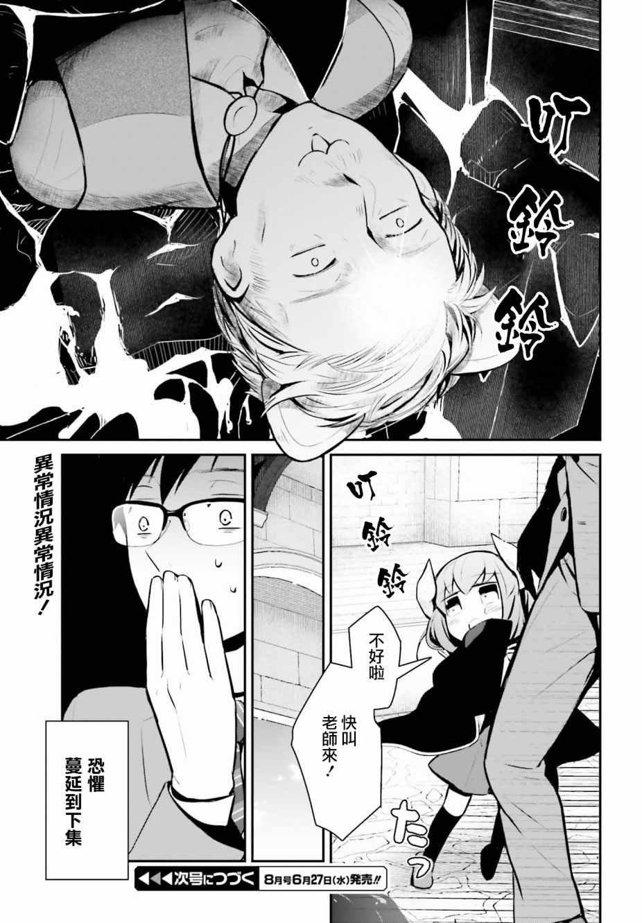 第11话